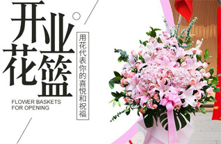 山西运城万荣县解店镇北牛池村花篮配送